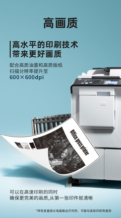 理光DD 5451C数码印刷机 A3幅面高效办公的灰色经典